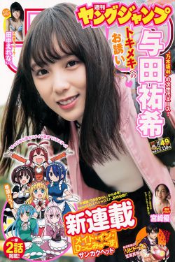 天才麻将少女国语版